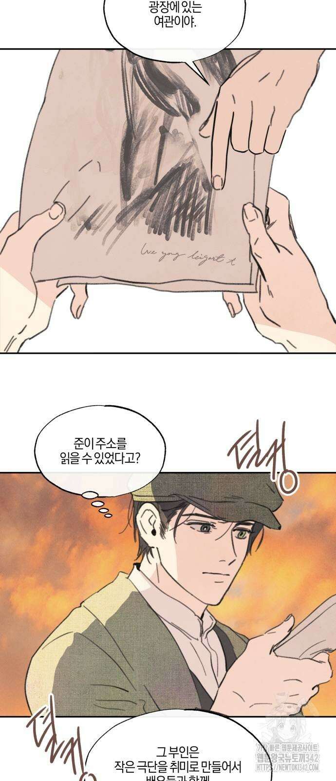 녹빛자정의 연인 28화 3