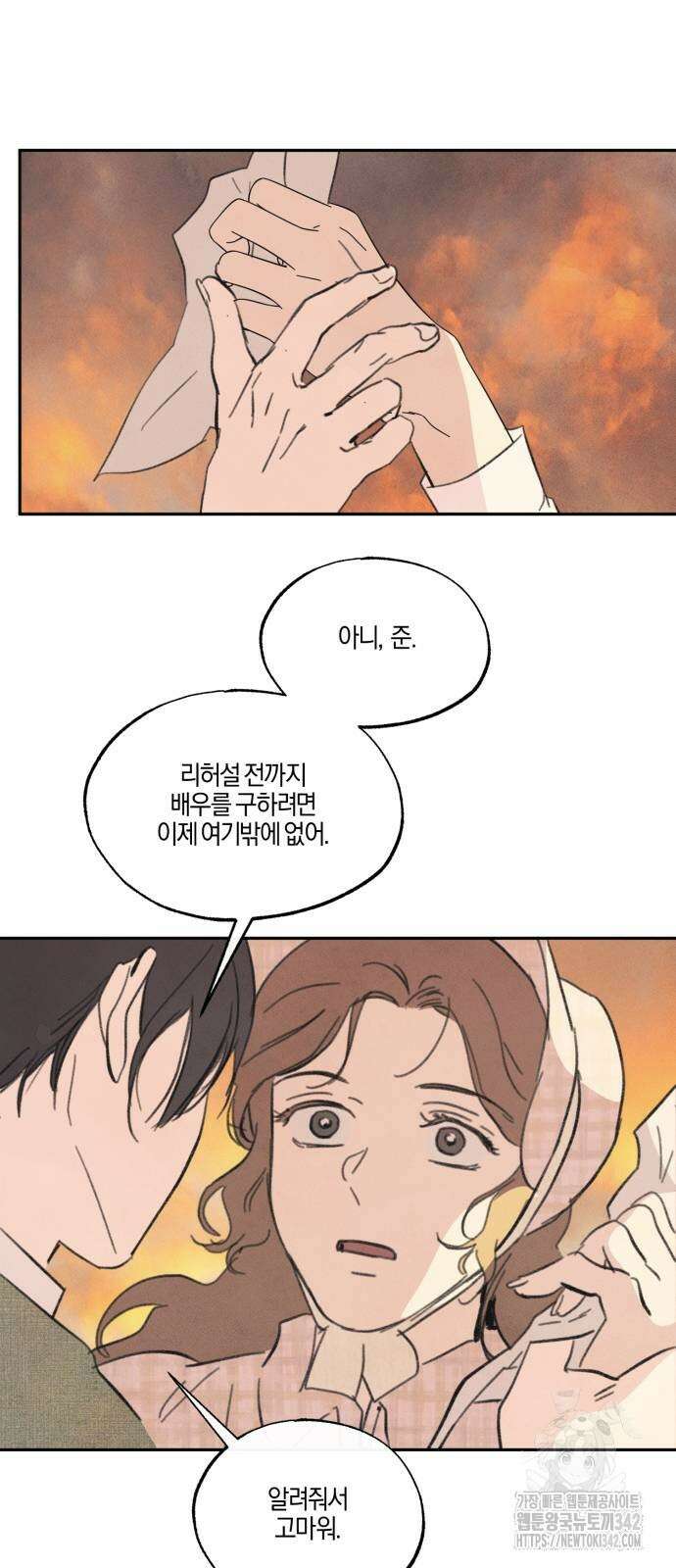 녹빛자정의 연인 28화 5