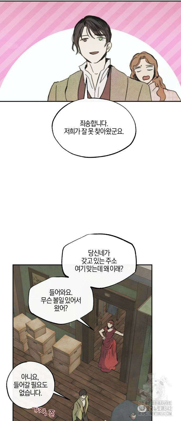 녹빛자정의 연인 28화 8