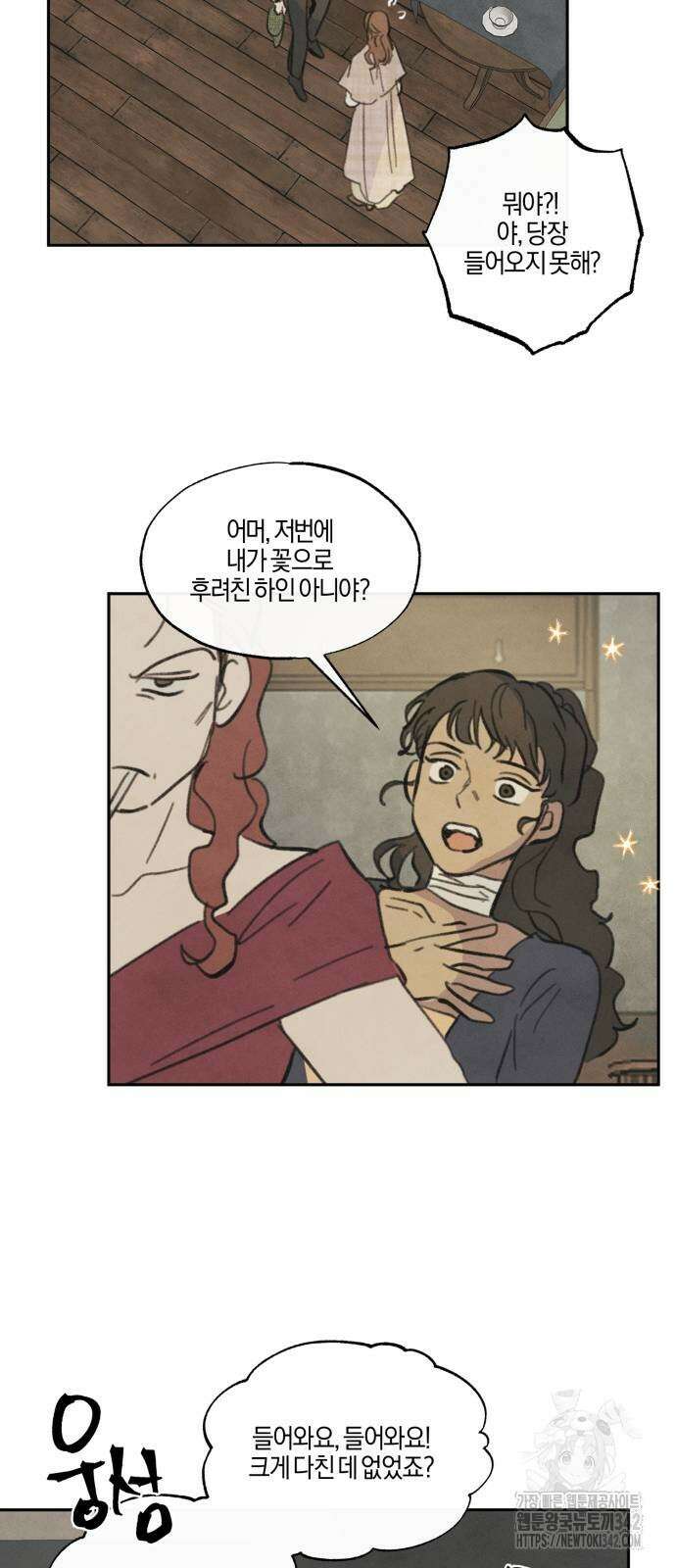 녹빛자정의 연인 28화 9