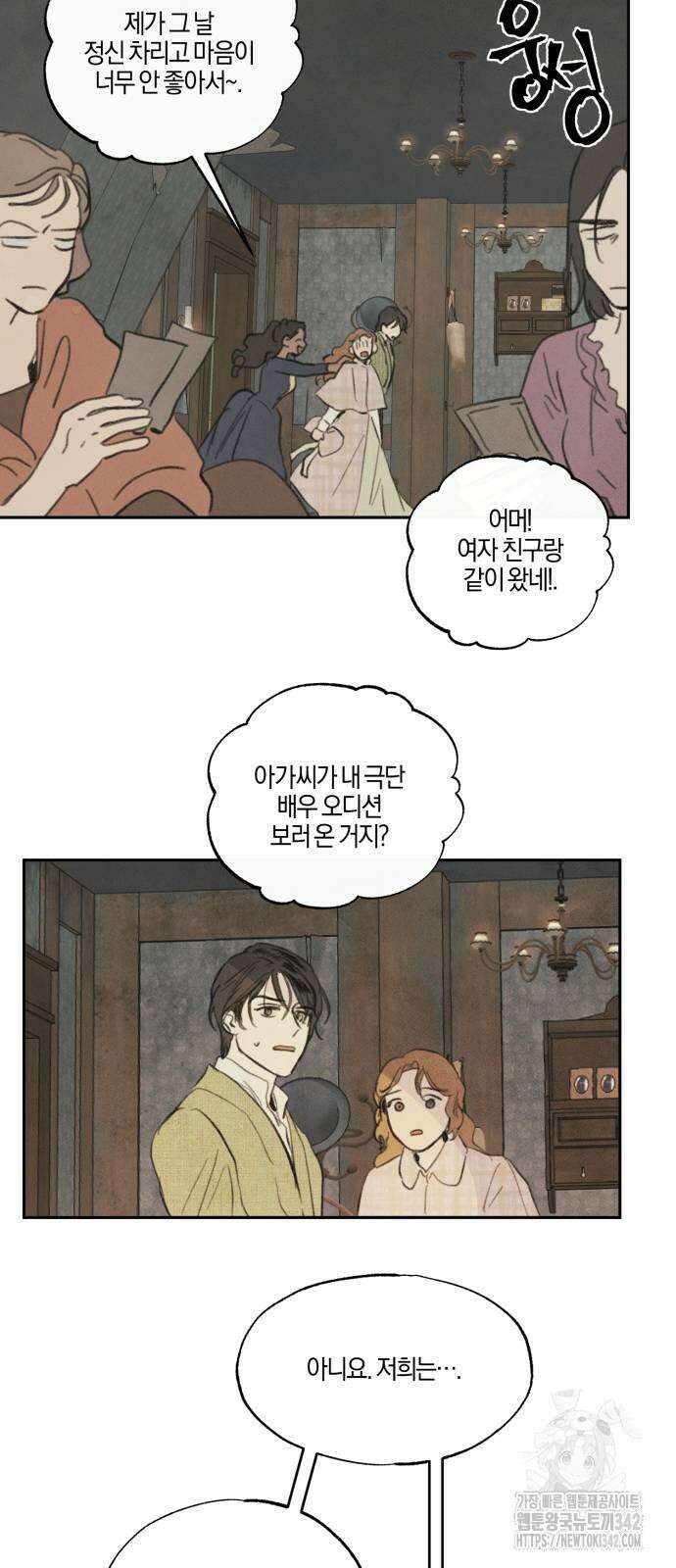 녹빛자정의 연인 28화 10
