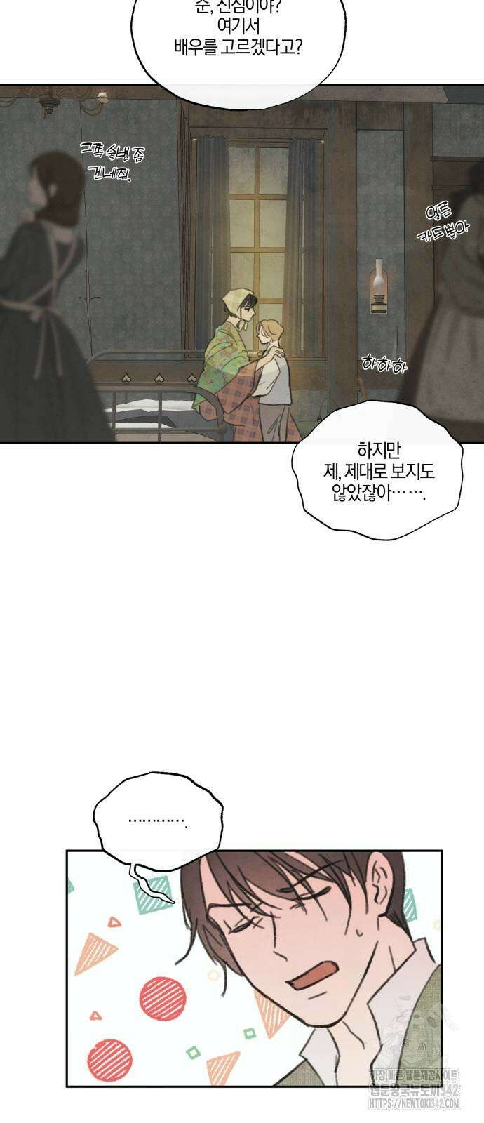 녹빛자정의 연인 28화 12