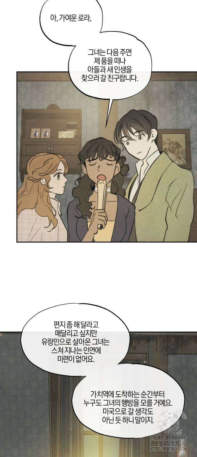 녹빛자정의 연인 28화 16