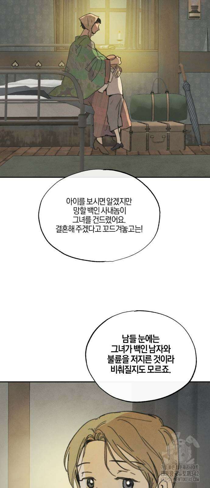 녹빛자정의 연인 28화 17