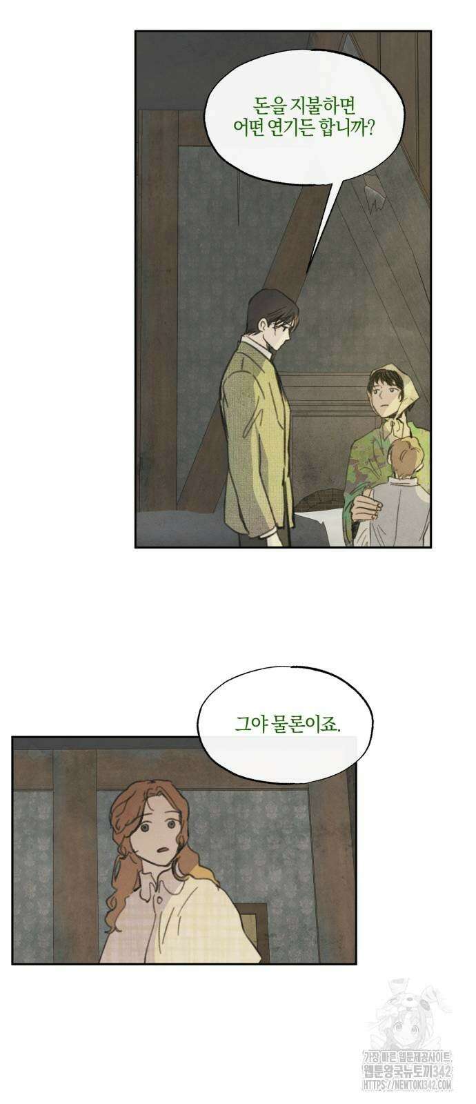 녹빛자정의 연인 28화 19