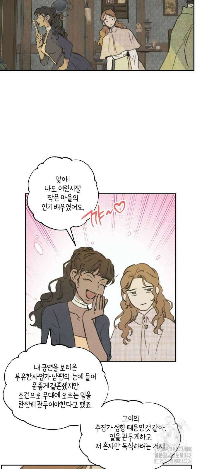녹빛자정의 연인 28화 23