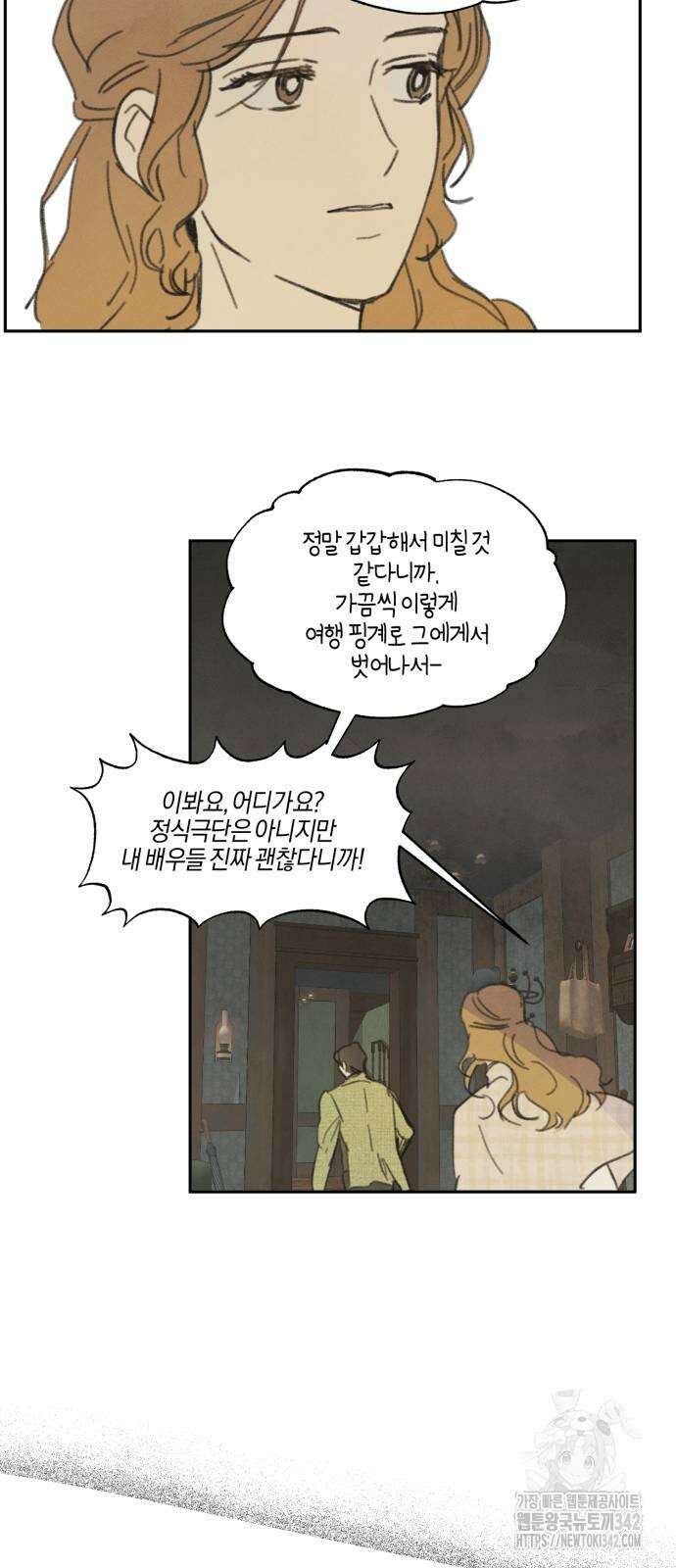 녹빛자정의 연인 28화 24