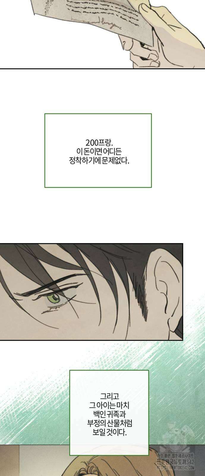 녹빛자정의 연인 28화 26