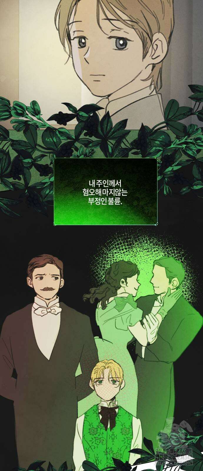 녹빛자정의 연인 28화 27