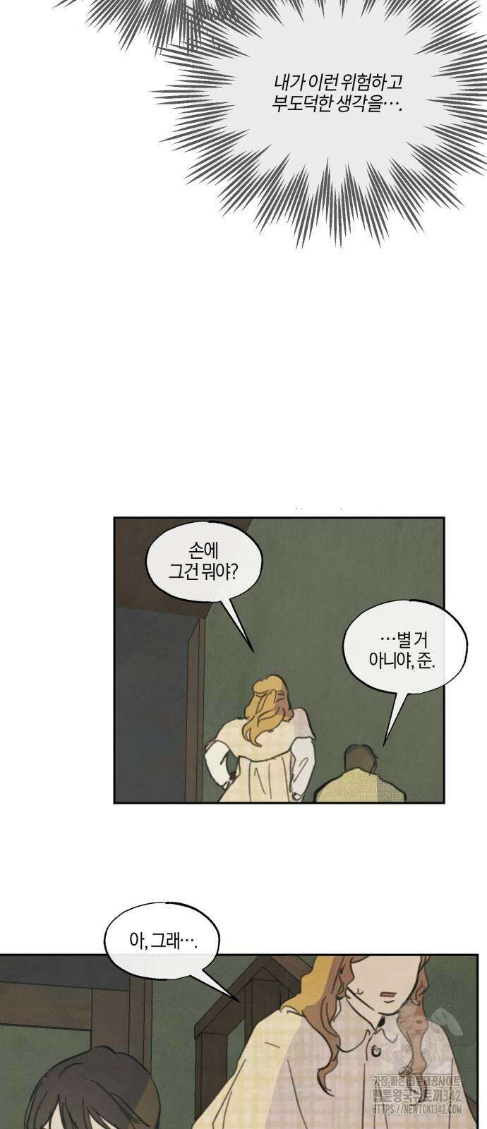 녹빛자정의 연인 28화 30