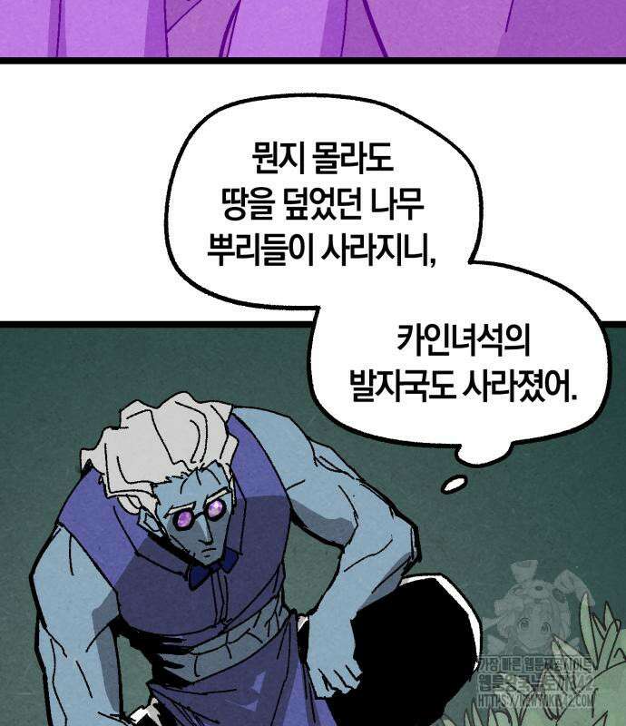 포크&나이프 57화 3