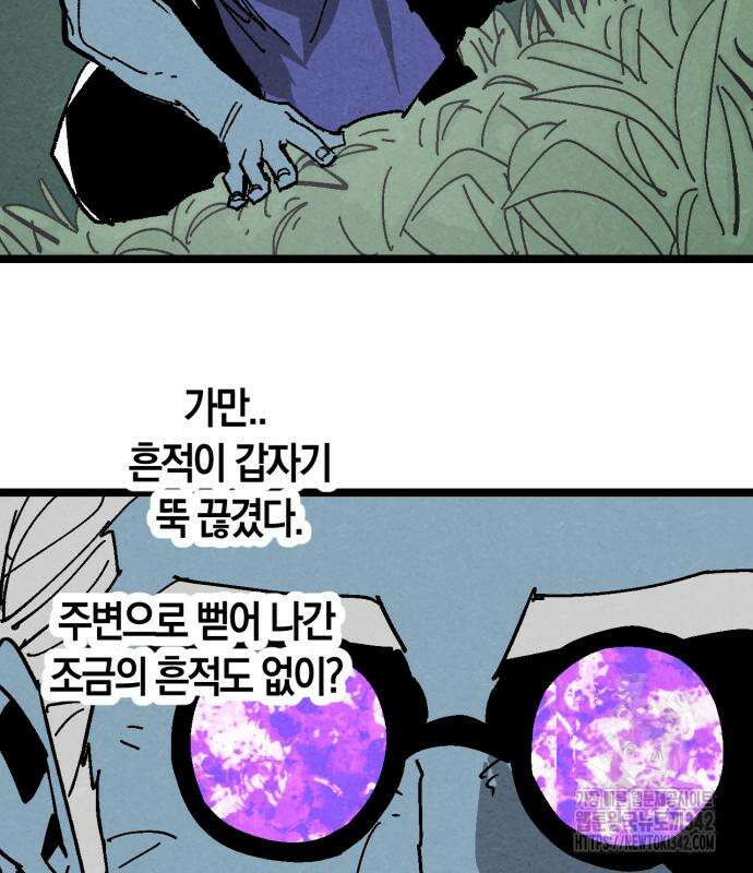 포크&나이프 57화 4