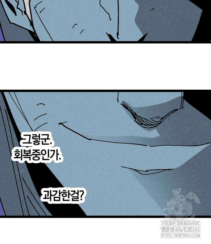 포크&나이프 57화 5