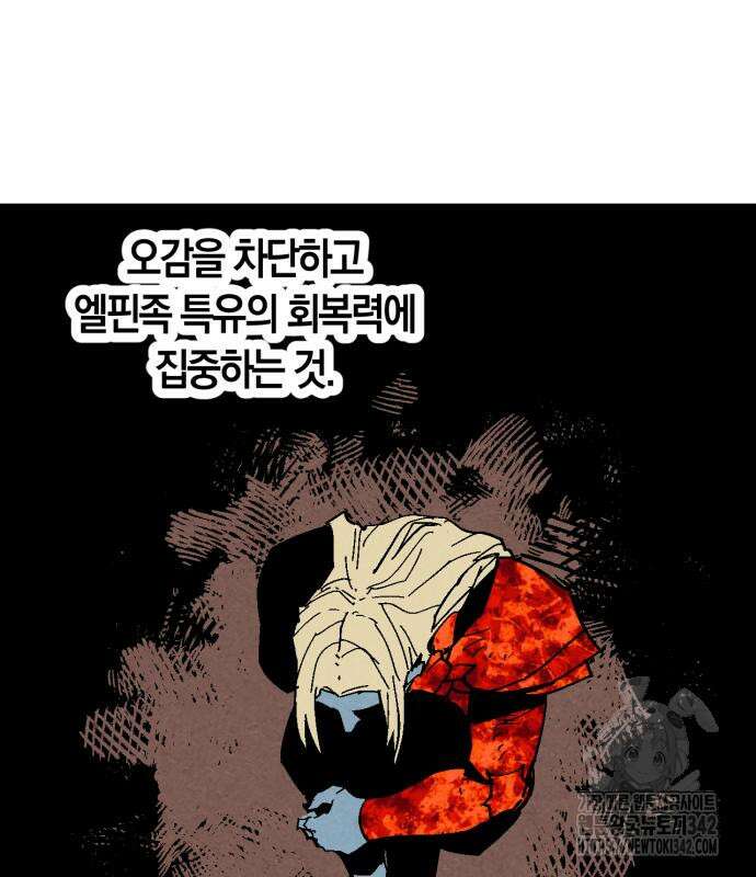 포크&나이프 57화 6