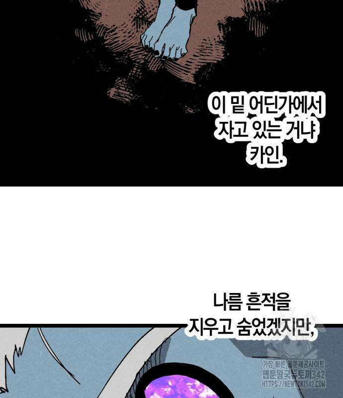 포크&나이프 57화 7