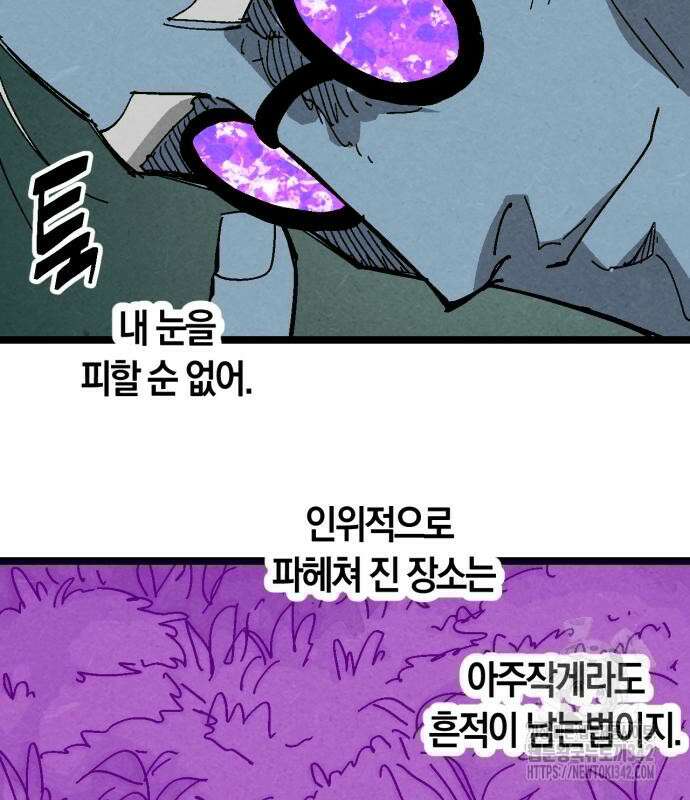 포크&나이프 57화 8