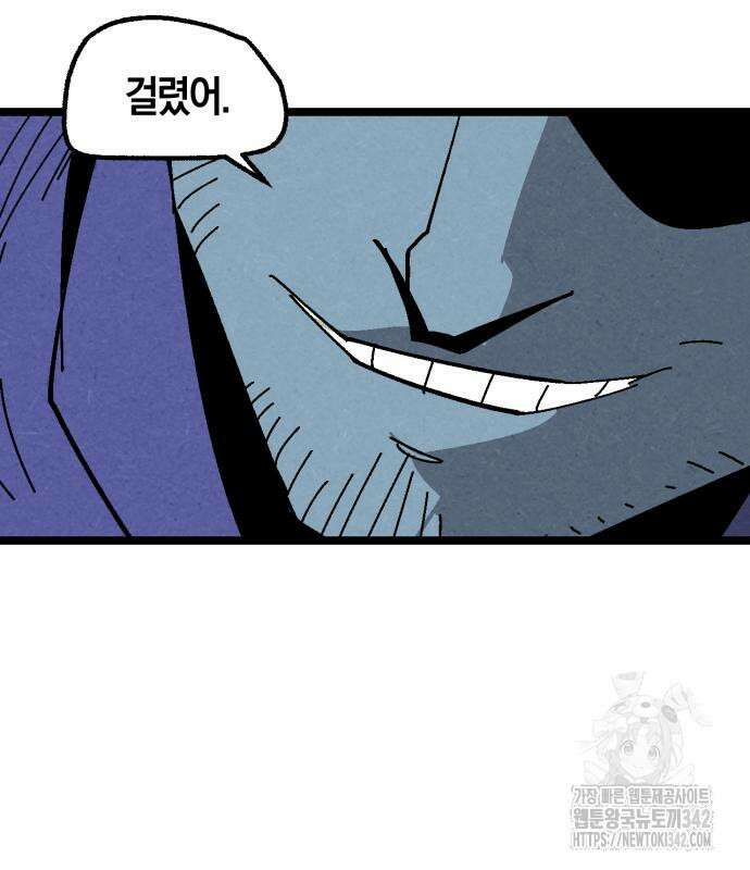 포크&나이프 57화 13