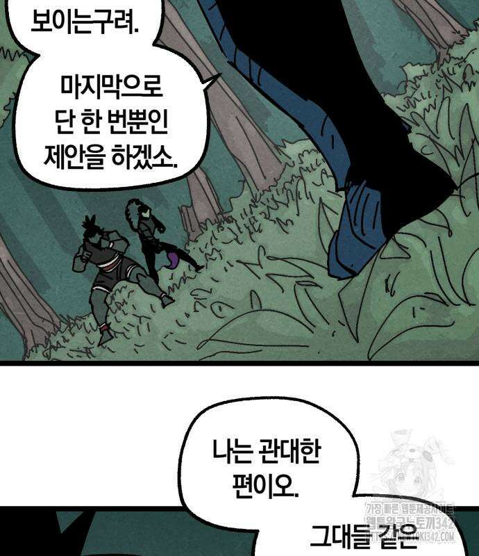 포크&나이프 57화 17