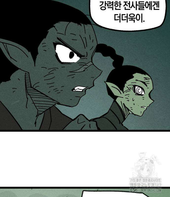 포크&나이프 57화 18