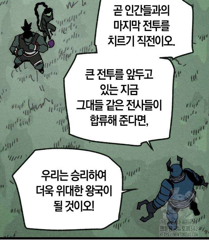 포크&나이프 57화 19