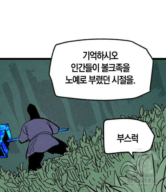 포크&나이프 57화 20