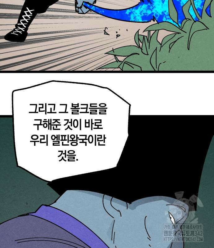포크&나이프 57화 22