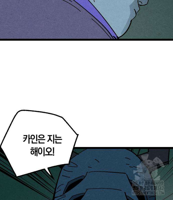 포크&나이프 57화 23