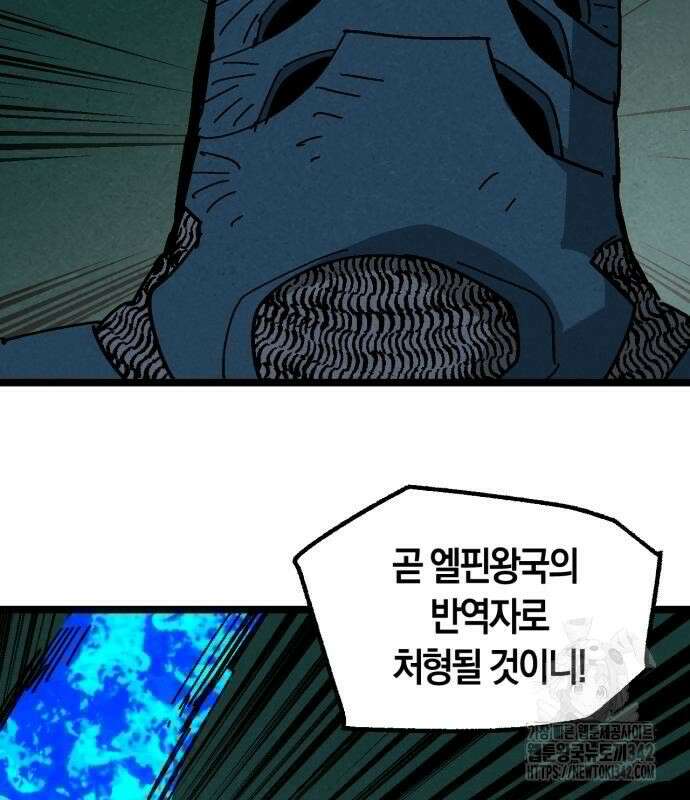포크&나이프 57화 24