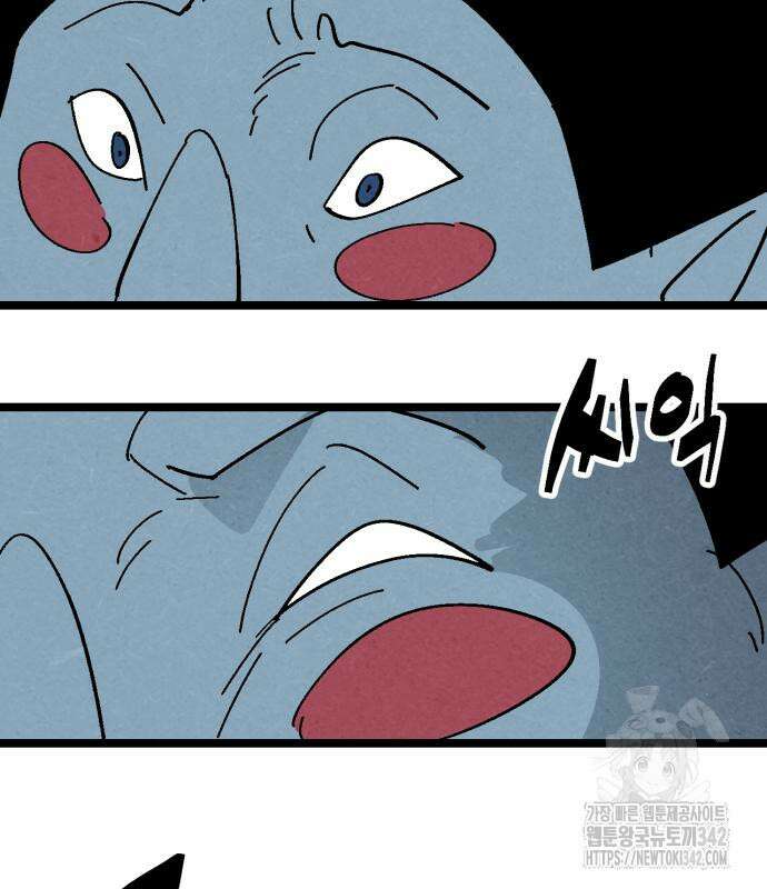 포크&나이프 57화 26