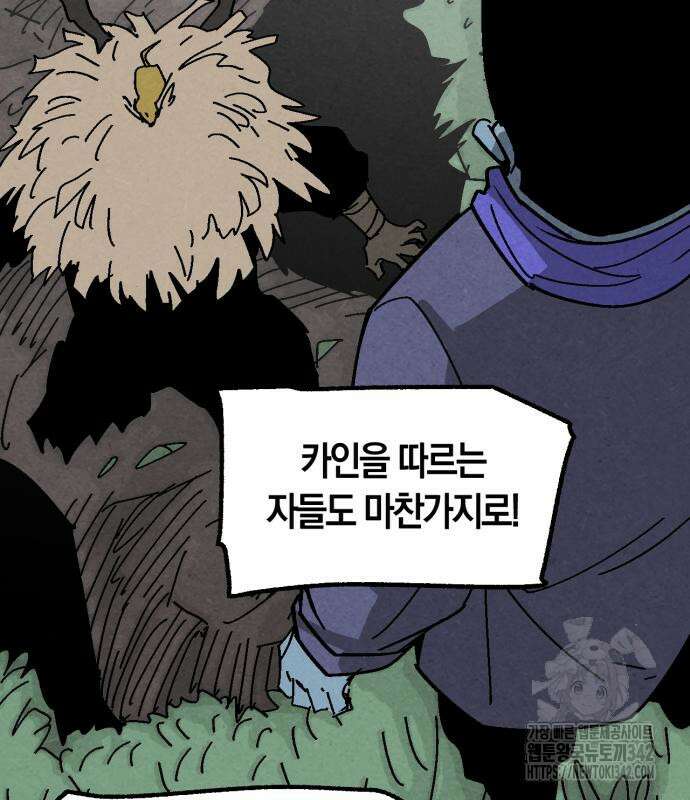 포크&나이프 57화 29