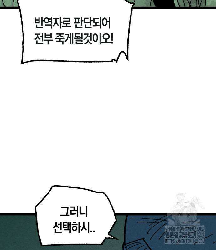포크&나이프 57화 30