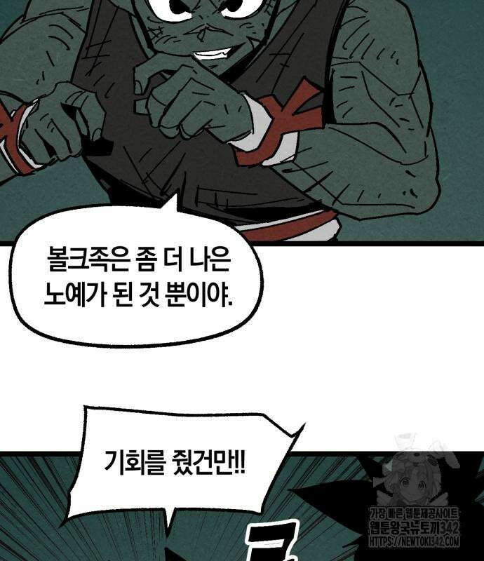 포크&나이프 57화 32