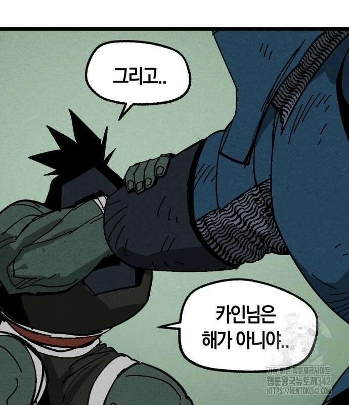 포크&나이프 57화 37