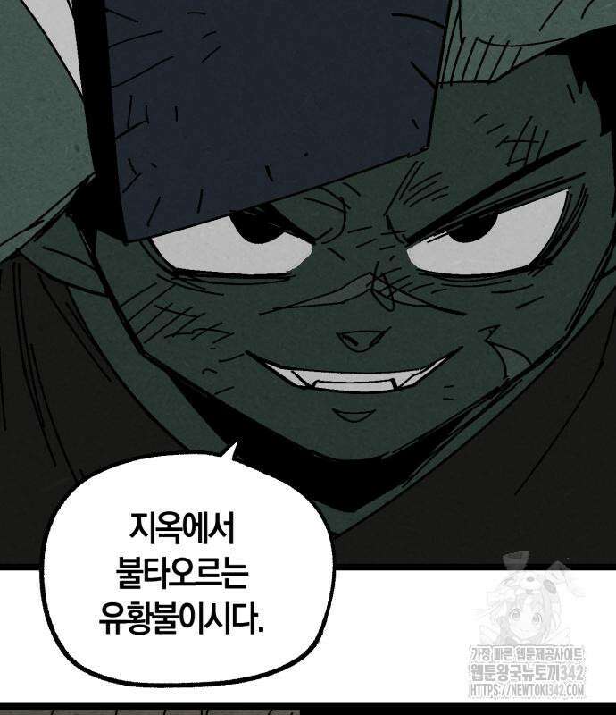 포크&나이프 57화 39