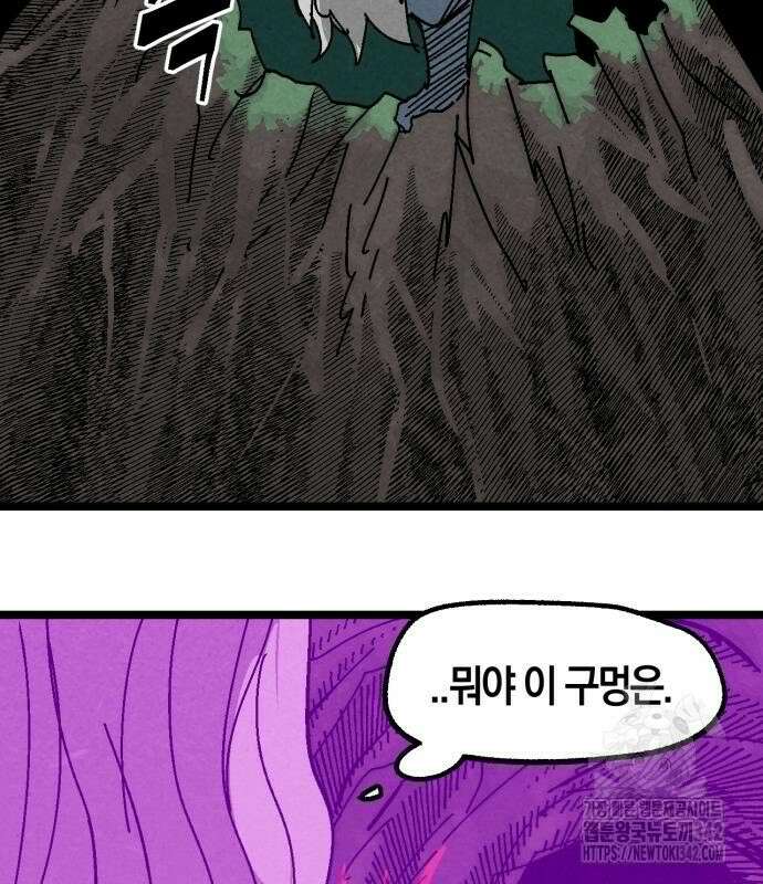 포크&나이프 57화 42