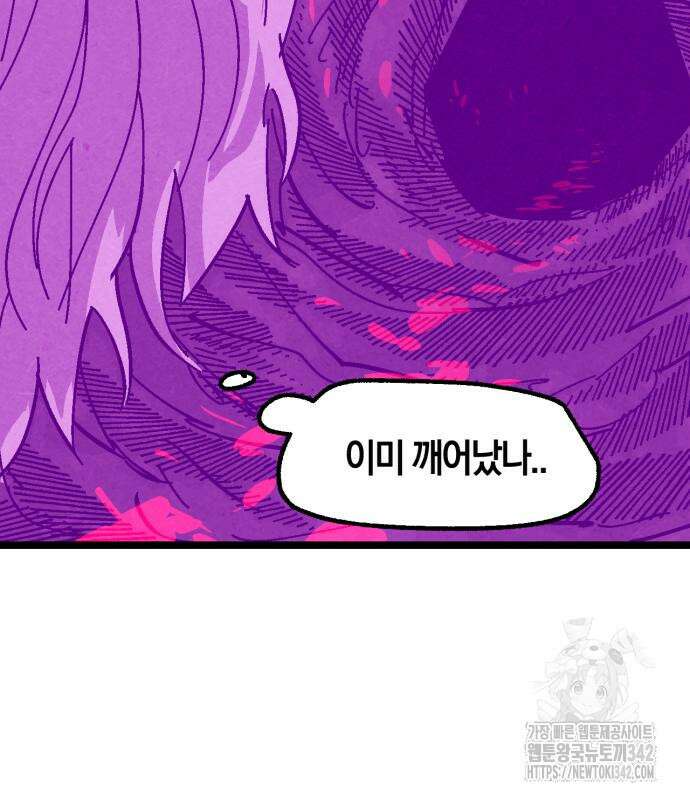포크&나이프 57화 43
