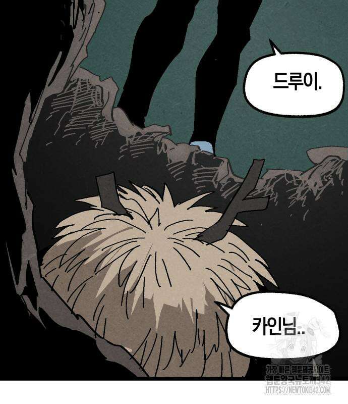 포크&나이프 57화 53