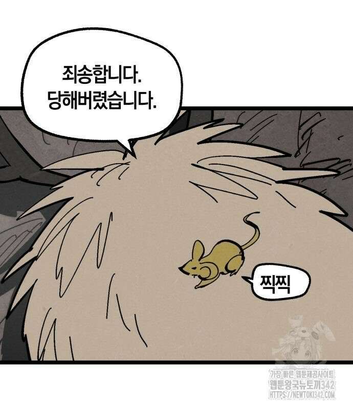 포크&나이프 57화 54