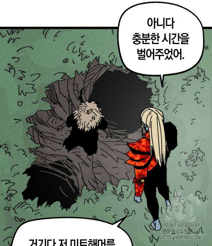 포크&나이프 57화 55