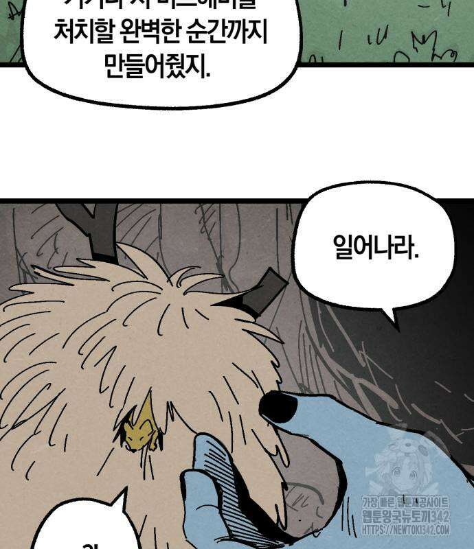 포크&나이프 57화 56