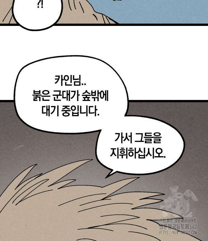 포크&나이프 57화 57