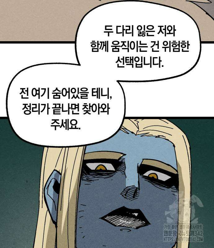 포크&나이프 57화 58