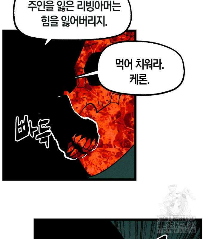 포크&나이프 57화 62