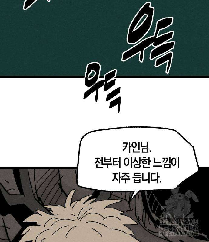 포크&나이프 57화 64