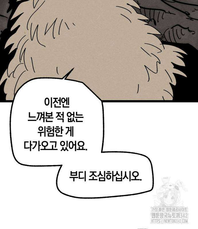 포크&나이프 57화 65