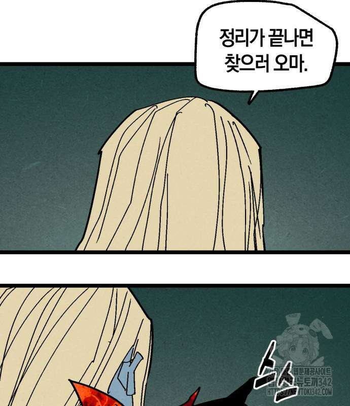 포크&나이프 57화 66