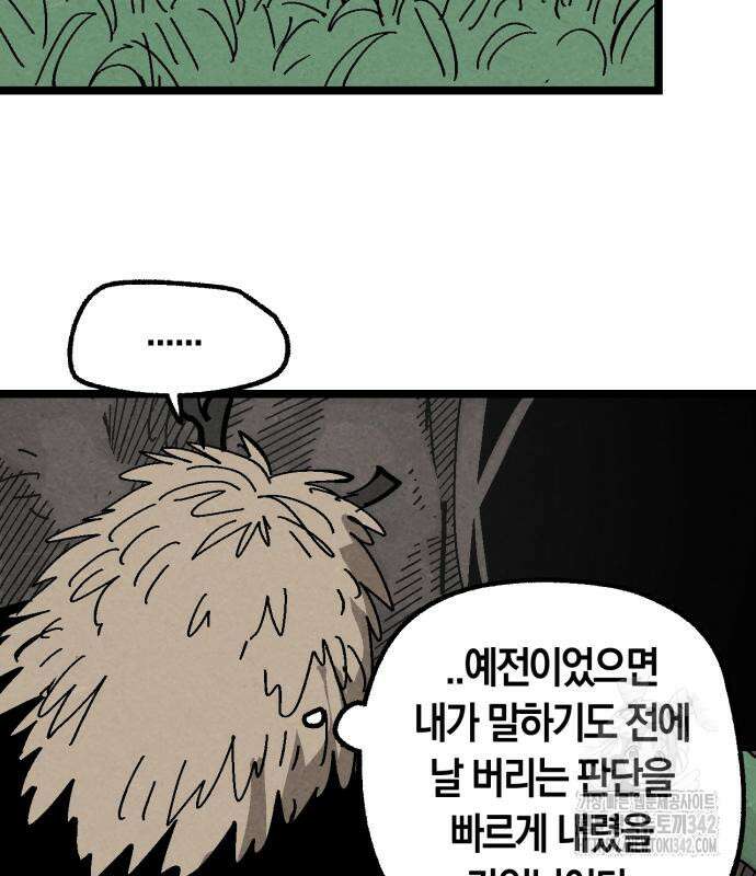 포크&나이프 57화 68