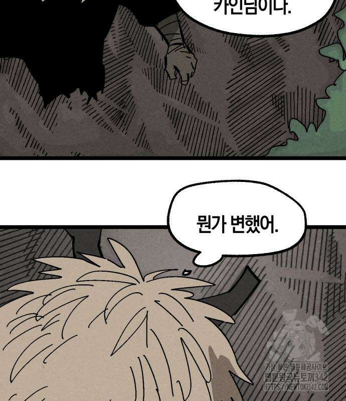 포크&나이프 57화 69