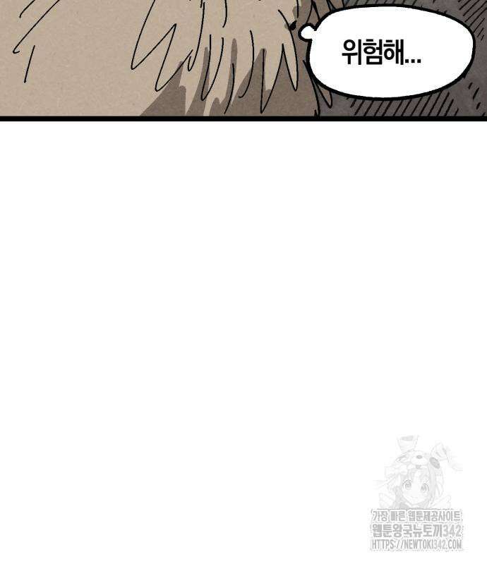 포크&나이프 57화 70