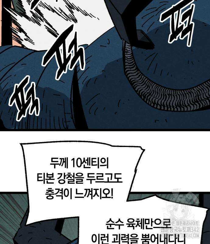 포크&나이프 57화 76